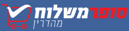 סופרמרקט בירושלים